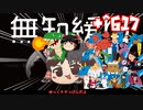＋無知なゆっくりがelonaを実況プレイ＋＾６１７（＾１４３５）