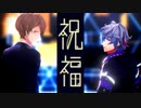 【にじさんじMMD】祝福【加賀美ハヤト・不破湊】