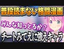 普段あまり読まない格闘漫画を読み始めた漫画好きなルーナ姫【姫森ルーナ/ホロライブ切り抜き】