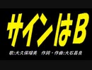 サインはＰＩＣ鳴らし♪