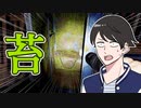 【へっぴりPhasmophobia#50】こんな苔むしたトイレに隠れないといけないんですか！？【ゆっくり実況】