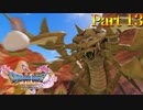 【実況】砂漠の主、デスコピオン退治!!―『ドラゴンクエストXI 過ぎ去りし時を求めて S』 part13