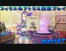 【黒月demons白炎】錬金術と出会い外の世界を旅する少女の物語 part47【フィリスのアトリエDX】