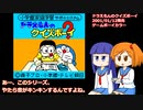 ドラえもんのクイズボーイで、2112年のクイズ大会に挑戦！