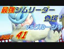 【スカーレット】宝物探求者への道 Part41【実況】