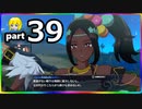 【実況】FE39　ルナティック