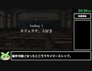 【RTA】ウーマンコミュニケーションEnding3　RTA　24分20秒99【VOICEVOX実況】