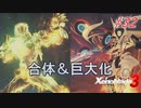 【ハードレベル実況】ゼノブレファンが新たなる未来を初見プレイ #32