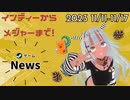 いえいえズの週刊ゲーム11月11日～11月17日号