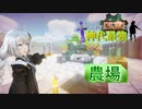 【マインクラフト実況】ありふれた工業で神代最強part11【ボイスロイド実況】【ゆっくり実況】