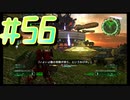 【地球防衛軍6】地球だけを守る四人の素人地球防衛軍#56：停船【実況プレイ】