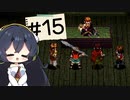 【アークⅢ】あかりとかりんのお宝蒐集録 #15【ソフトウェアトーク実況】