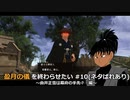 【Fate/Samurai Remanant】盈月の儀を終わらせたい #10(ネタばれあり)