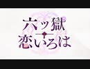 【(′ω｀⊂ )】 一切考えてなかったの 【３】 (実況)