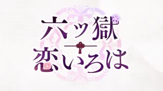 【(′ω｀⊂ )】 一切考えてなかったの 【３】 (実況)