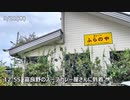 横浜家賃4万3千円36歳/大手ゼネコンを退職して自分らしく生きる