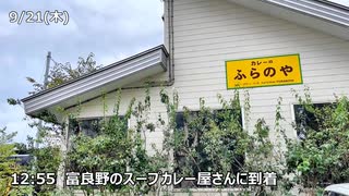 横浜家賃4万3千円36歳/大手ゼネコンを退職して自分らしく生きる