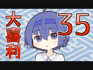 合成音声のみんなで大喜利35