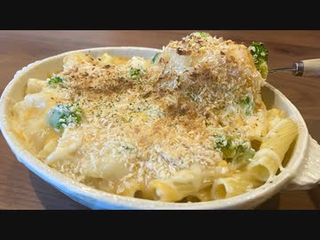 【シチューをリメイクしたマカロニグラタン】自分を大蛇丸と信じて止まない一般男性が優勝する動画です。