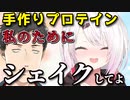 またしても案件でイチャイチャする社と椎名