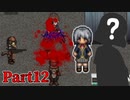 ザ・ラストサバイバルホラー『Chaos Evil Dead End』 : Part12 【ゆっくり実況 / VOICEPEAK実況】