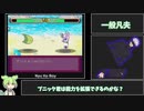 ずんだもんがヤリモンマスターを目指すそうです。part8「ヤリステメスブター」実況