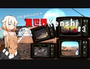 ONE＆WhiteCULの異世界Kenshi♯3