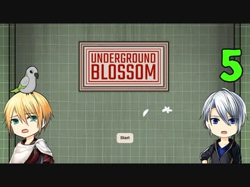 【刀剣乱舞偽実況】伯仲が不思議な地下鉄をミラクルな旅・５