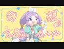 【AIきりたん】幻想☆彡スペルコール【オリジナル】