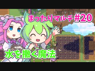 【Sun Haven】まったりマルチプレイ#20【VOICEVOX実況】