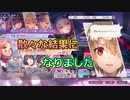 ナイトメアガチャ引きました