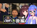 『H.A.D.E.S ZERO』をやります。後編【東北きりたん】