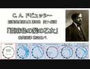 1911年 ドビュッシー 前奏曲集第1集 第8曲 変ト長調「亜麻色の髪の乙女」【古典調律聴き比べ】