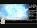 AC6RTA NG Any%(Ver.1.03)02:19:03  PS5版 Part4