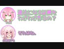 【COEIROINK投稿祭2023】KoN：混合型架空音声体｢違法になる証拠をわざわざ作るの？｣　小春音アミ｢それはね、｣【ふたセリフリスペクト】
