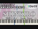 【SHINKIRO】～宝鐘マリン・Gawr Gura～ 楽譜が読めなくても弾ける 簡単ピアノ 初心者向け 初級 ゆっくり練習用『GuraMarine』"hololive" easy piano