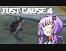 平和でカオスな世界を。part.13【結月ゆかり × Just Cause 4】