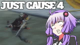 平和でカオスな世界を。part.13【結月ゆかり × Just Cause 4】