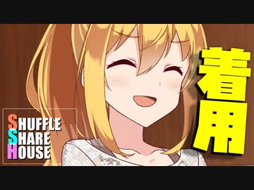 シャッフルシェアハウス＃1014【VOICEROID劇場】