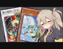 【遊戯王マスターデュエル】春日部つむぎとアンデット族 #175