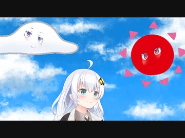 【VOICEROID劇場】北風と太陽と紲星あかり