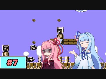 【スーパーマリオ】動きがうるさい琴葉姉妹のゲーム実況#7【A.I.Voice実況】