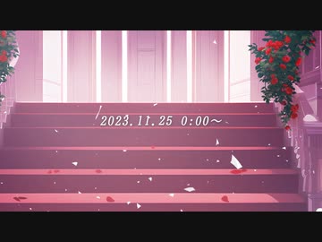 ボカロV系カバー祭2023秋　予告映像