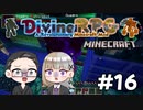 【Minecraft】 2人でDivineRPGに挑戦！ 【いちご大福&佐倉キリ】#16
