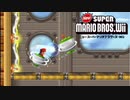 14年前に発売された友達とプレイすると最高に楽しいマリオ『スーパーマリオブラザーズ Wii』#14 nico