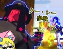 【#コンパス】新たなターゲットと接敵する鎮魂歌を贈る者#68【ルチアーノ】【コンパスゆるゆるリプレイ】