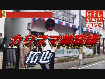 AIを使って拓也さんをカリスマ美容師にした