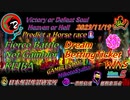 FBNG-Dream Betting Ticket WIN5-R5.11.19