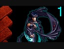 【プレイ動画】Brandish4 眠れる神の搭【メルメラーダ1】