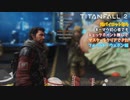 【ゆっくり実況】【TITANFALL 2】元パイロットシリーズ　フォールド・ウェポン編　前編